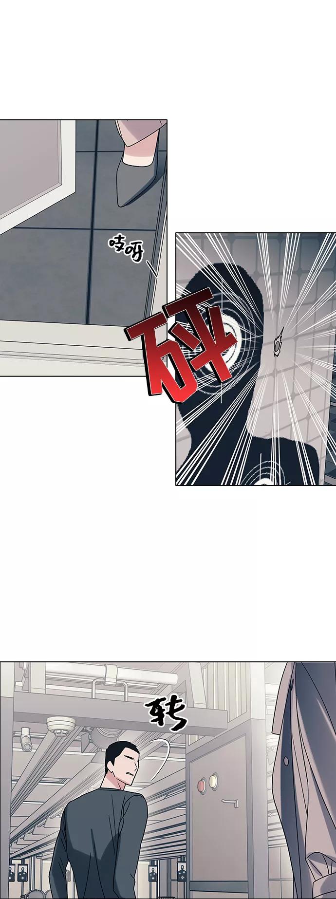 《九死一生罗曼史》第13话 第30页
