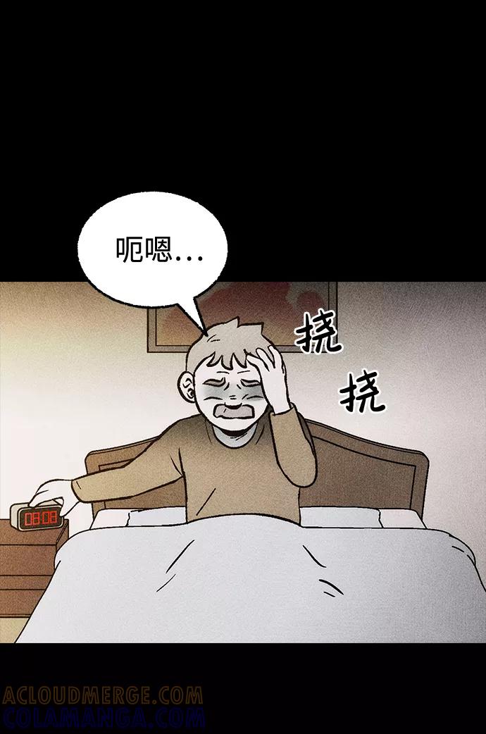 《不可目视》[第13话] 现实世界（2） 第34页