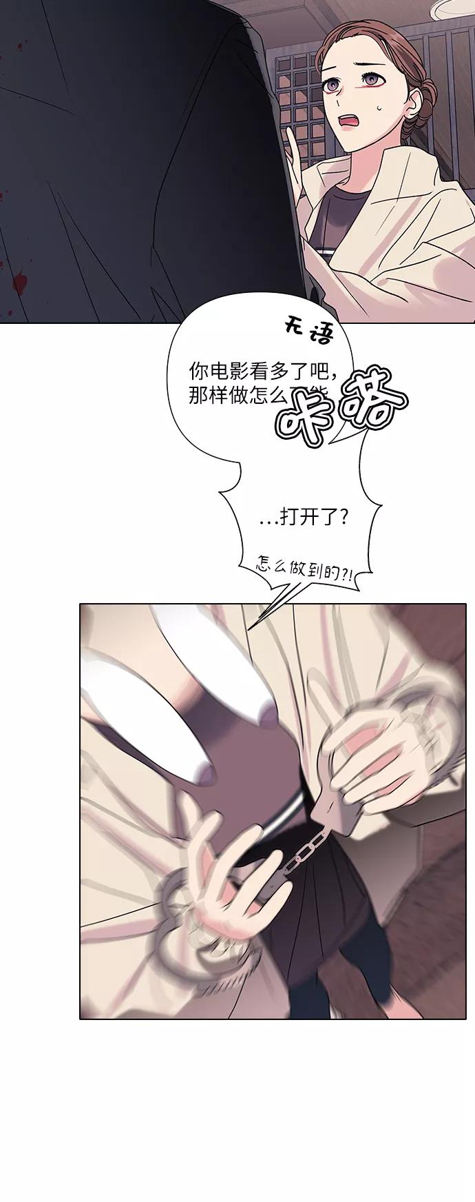 《九死一生罗曼史》第13话 第21页