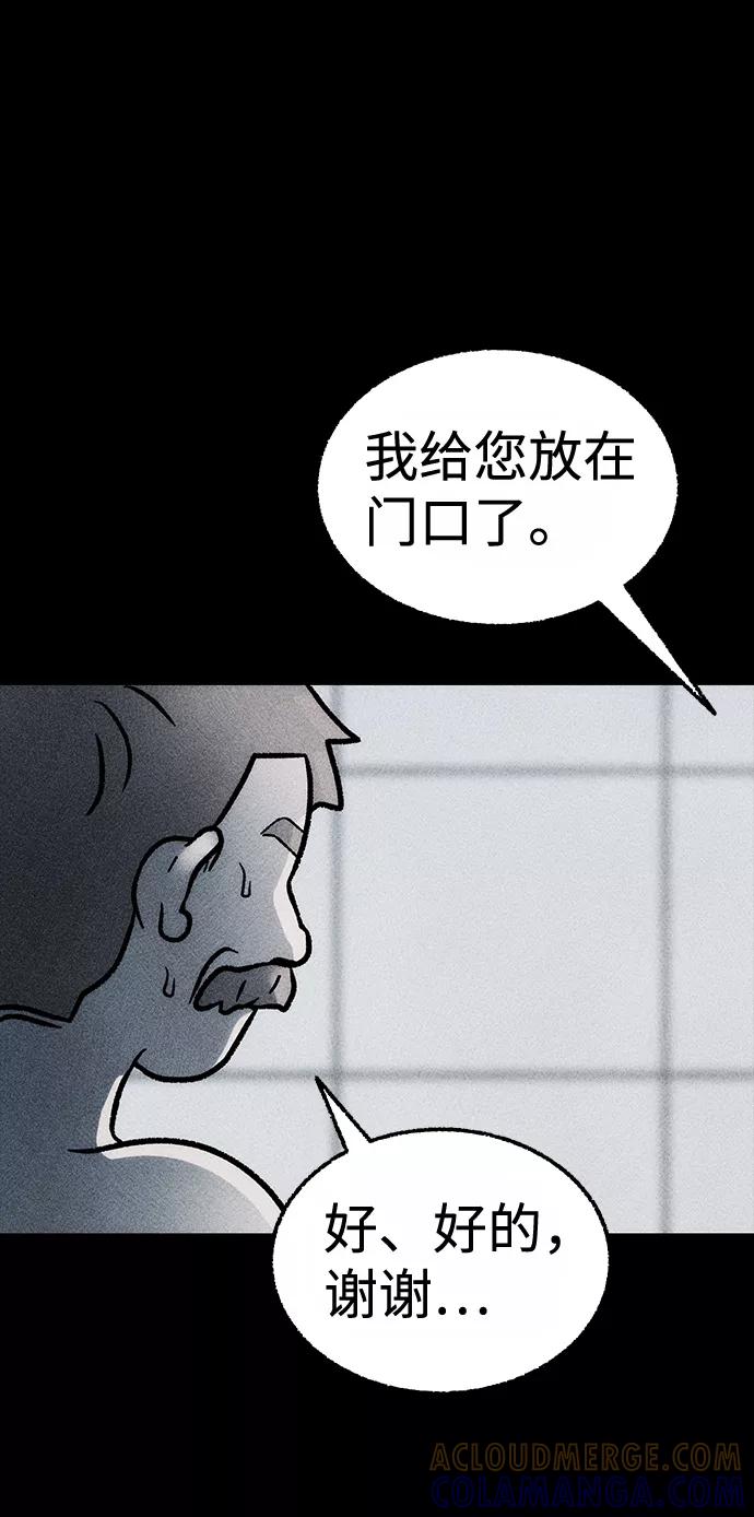 《不可目视》[第13话] 现实世界（2） 第25页