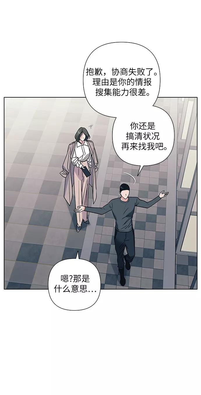 《九死一生罗曼史》第13话 第39页