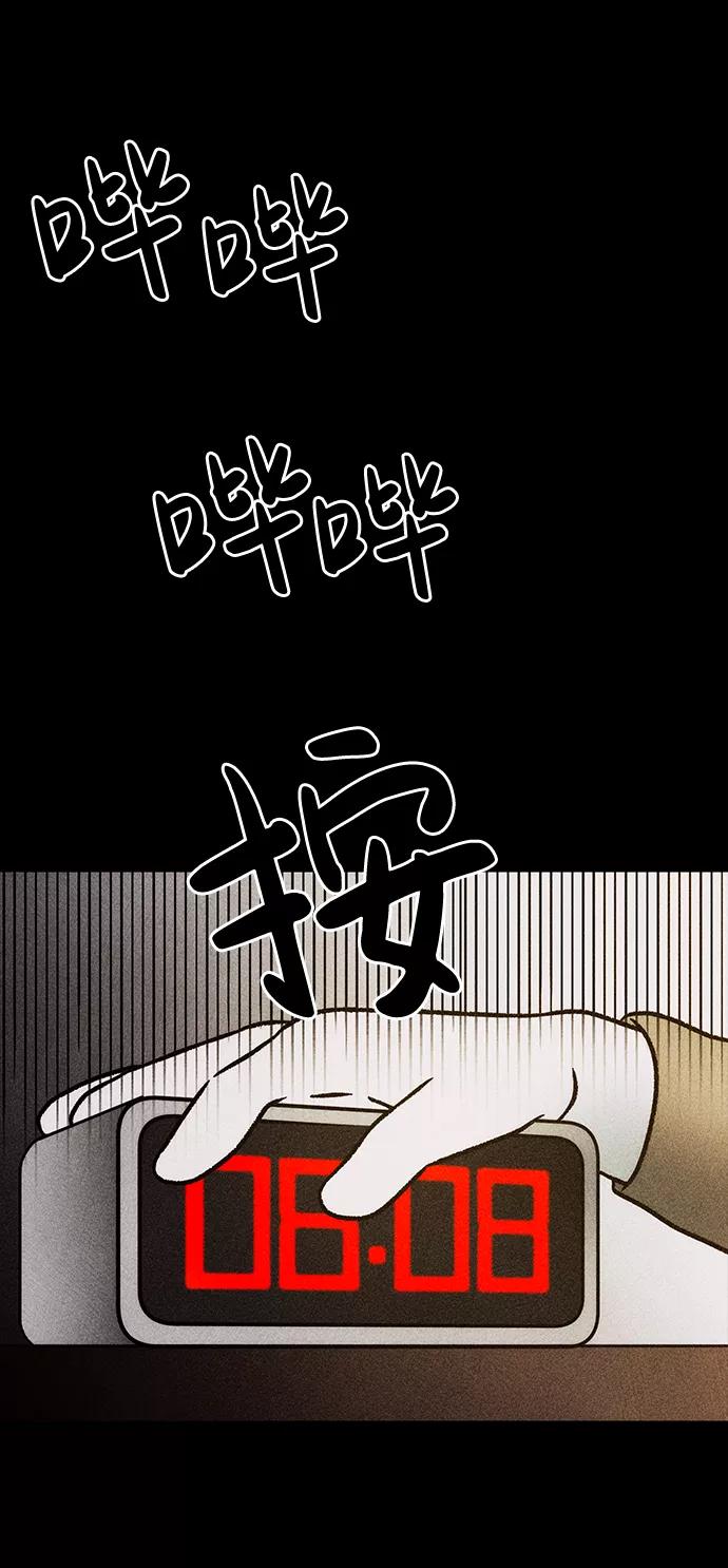 《不可目视》[第13话] 现实世界（2） 第33页