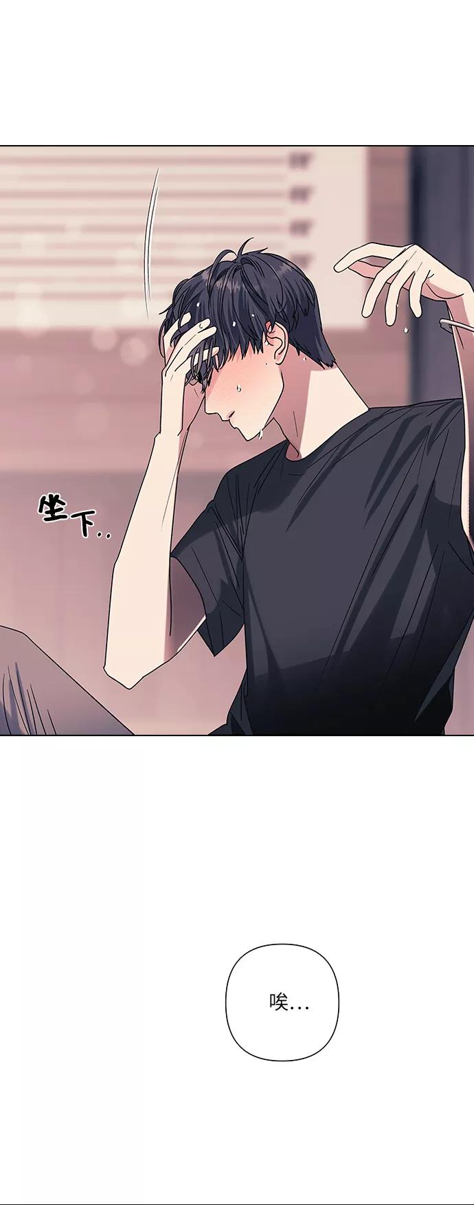 《九死一生罗曼史》第13话 第47页