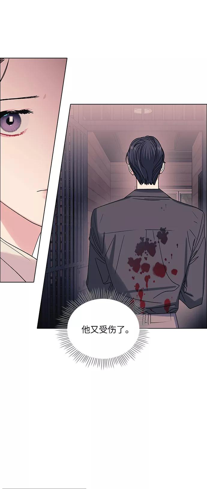 《九死一生罗曼史》第13话 第24页