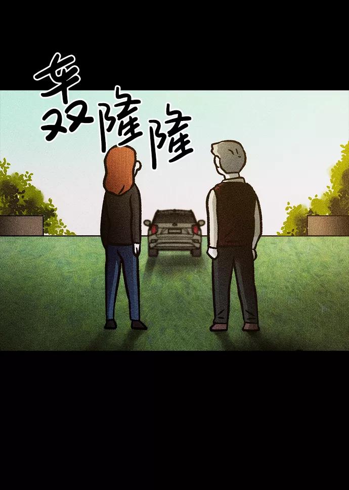 《不可目视》[第13话] 现实世界（2） 第54页
