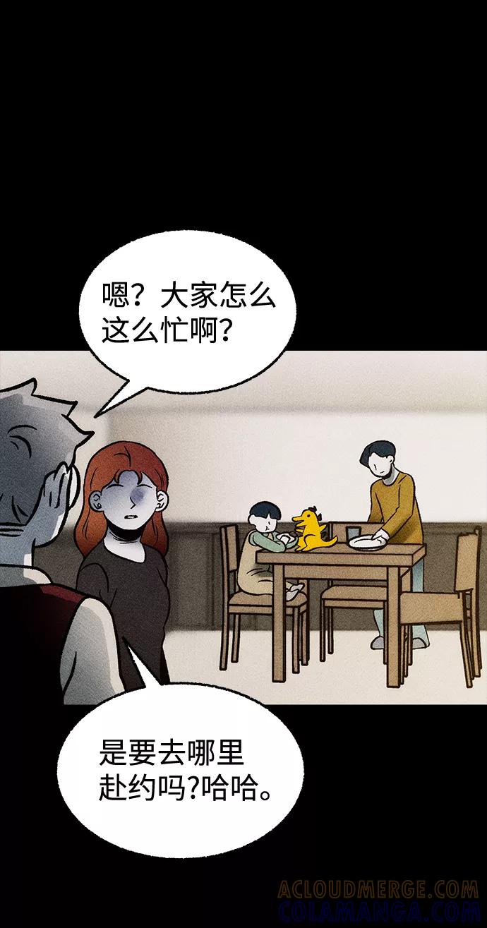 《不可目视》[第13话] 现实世界（2） 第37页