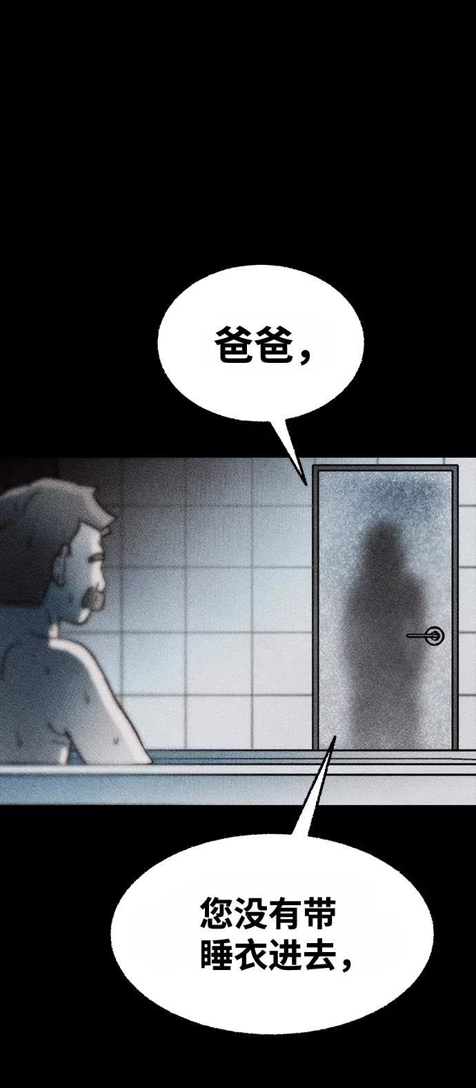 《不可目视》[第13话] 现实世界（2） 第24页