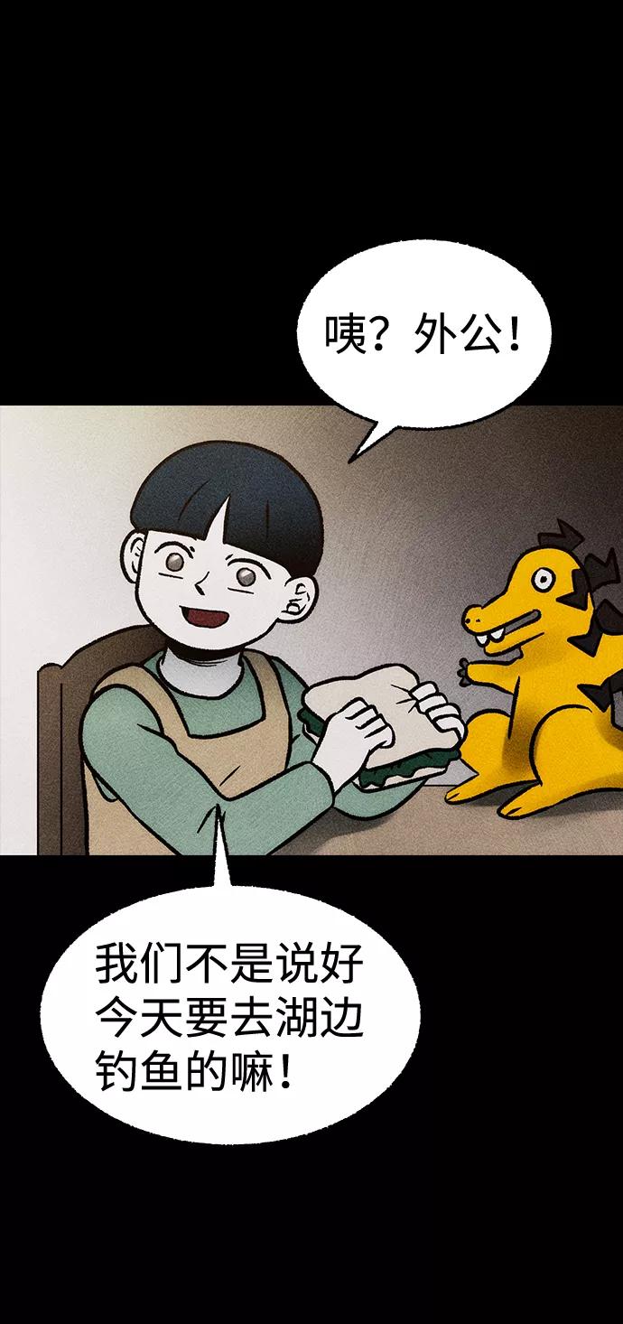《不可目视》[第13话] 现实世界（2） 第38页
