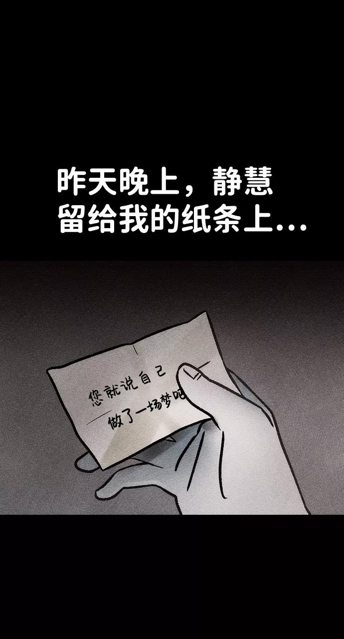 《不可目视》[第13话] 现实世界（2） 第45页