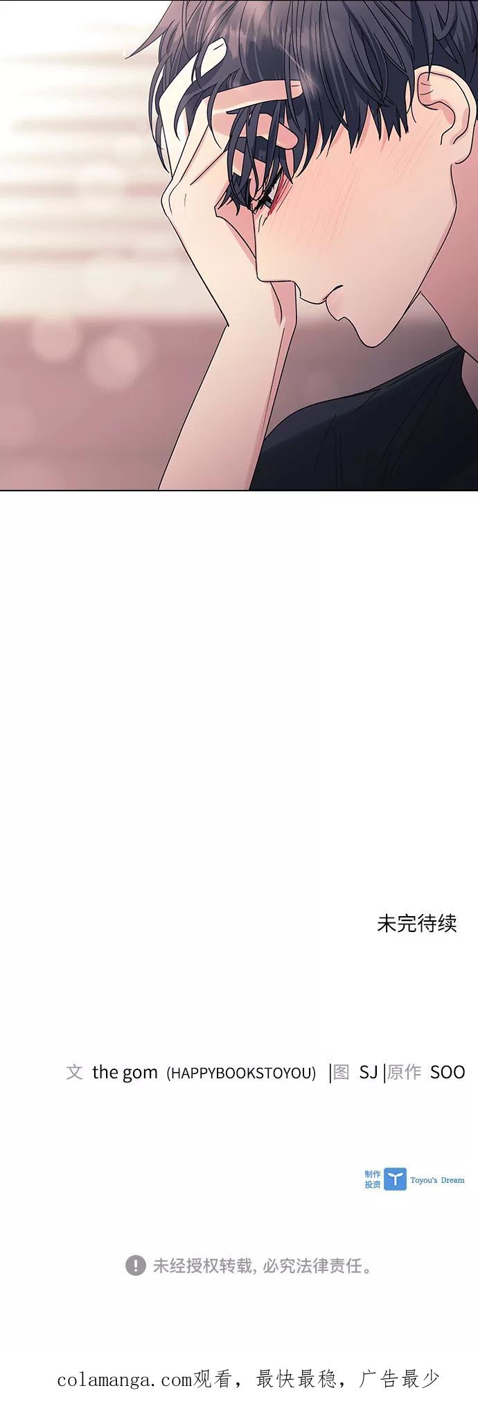 《九死一生罗曼史》第13话 第48页