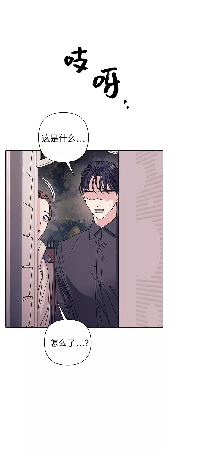 《九死一生罗曼史》第13话 第12页