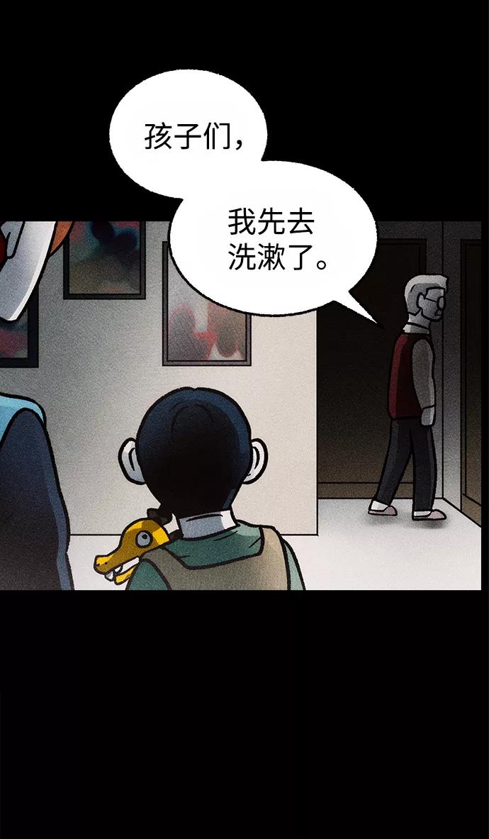 《不可目视》[第13话] 现实世界（2） 第5页