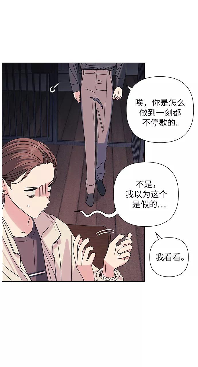 《九死一生罗曼史》第13话 第17页