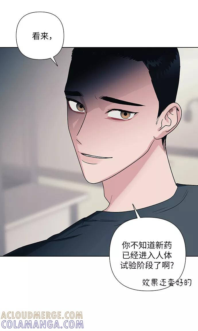 《九死一生罗曼史》第13话 第40页
