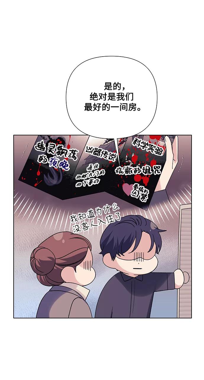 《九死一生罗曼史》第13话 第11页