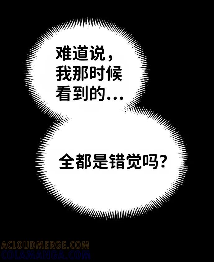 《不可目视》[第13话] 现实世界（2） 第10页