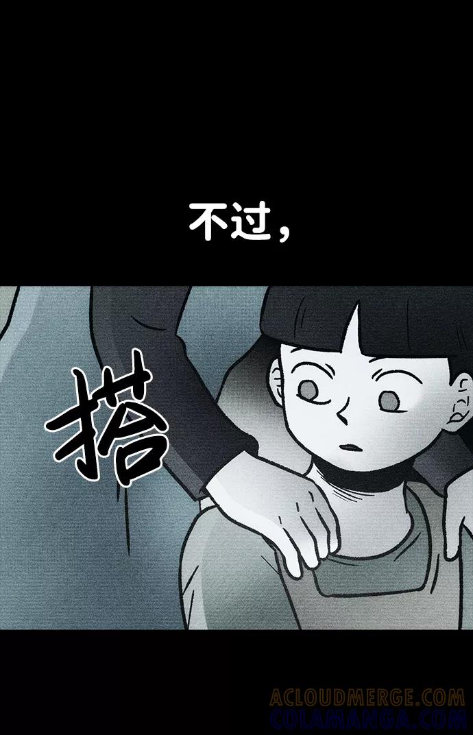 《不可目视》[第13话] 现实世界（2） 第13页