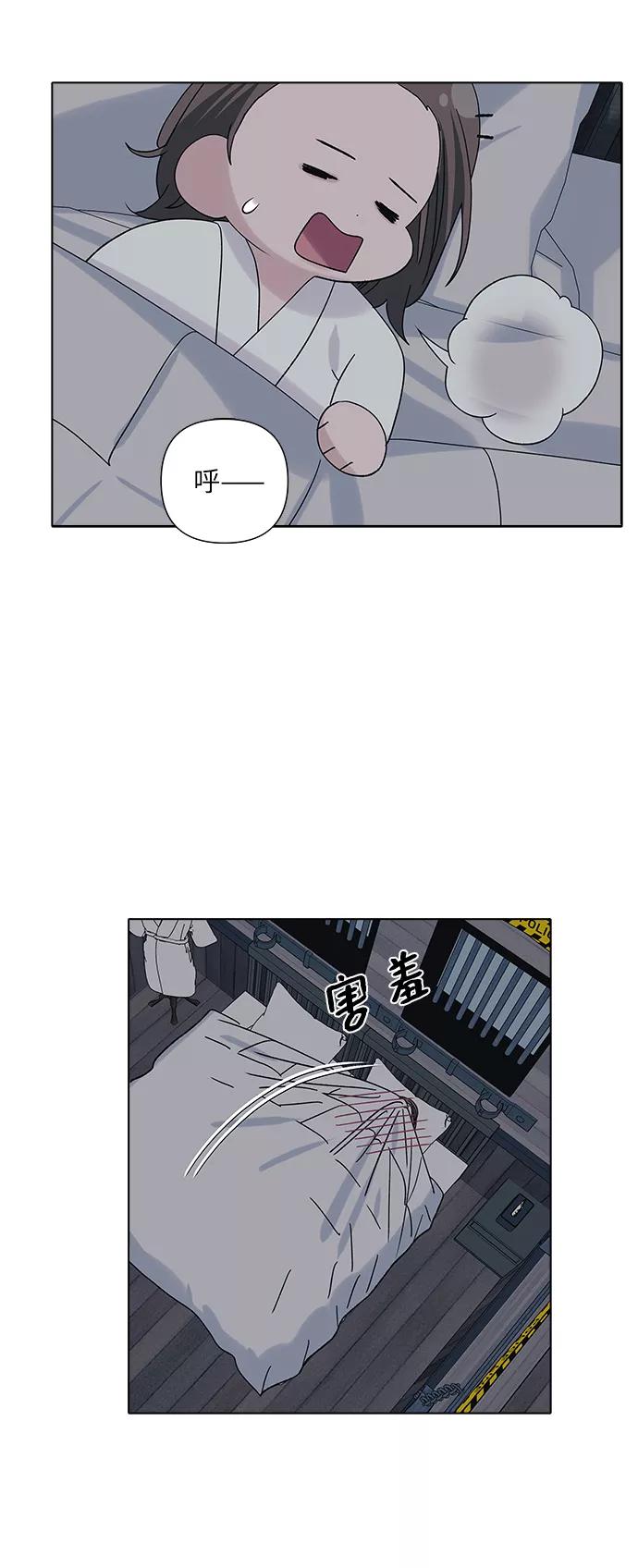 《九死一生罗曼史》第14话 第51页