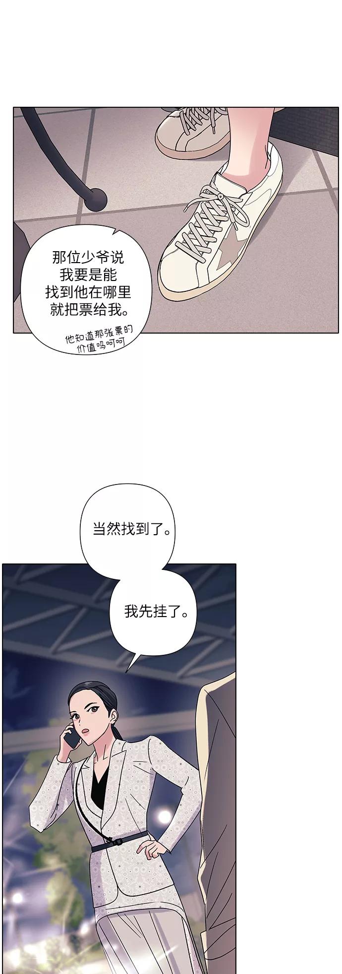 《九死一生罗曼史》第14话 第39页