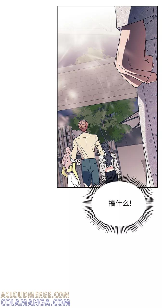 《九死一生罗曼史》第14话 第46页