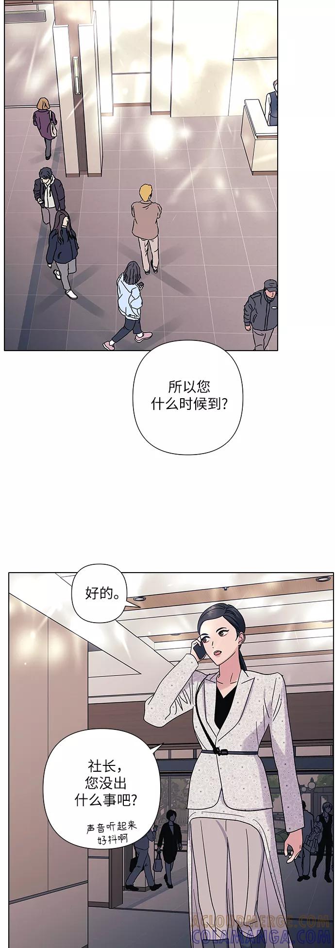 《九死一生罗曼史》第14话 第37页