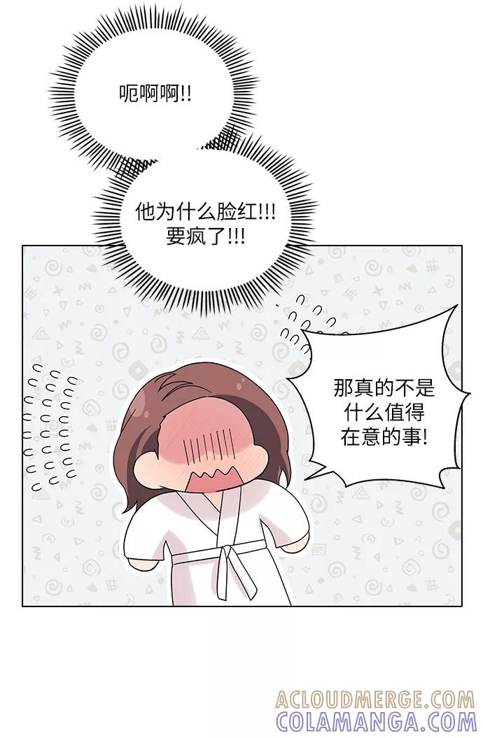 《九死一生罗曼史》第14话 第25页