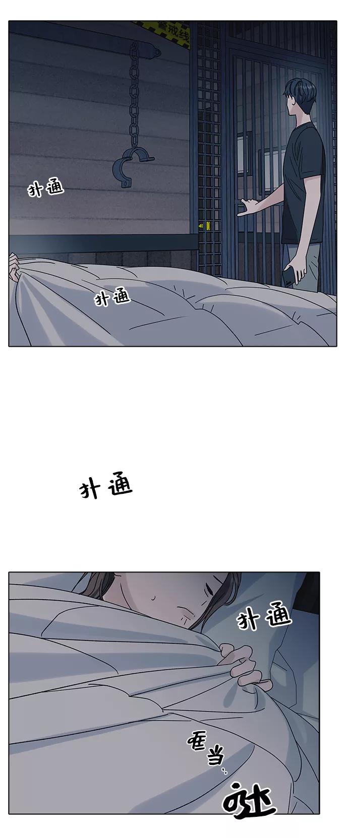 《九死一生罗曼史》第14话 第50页