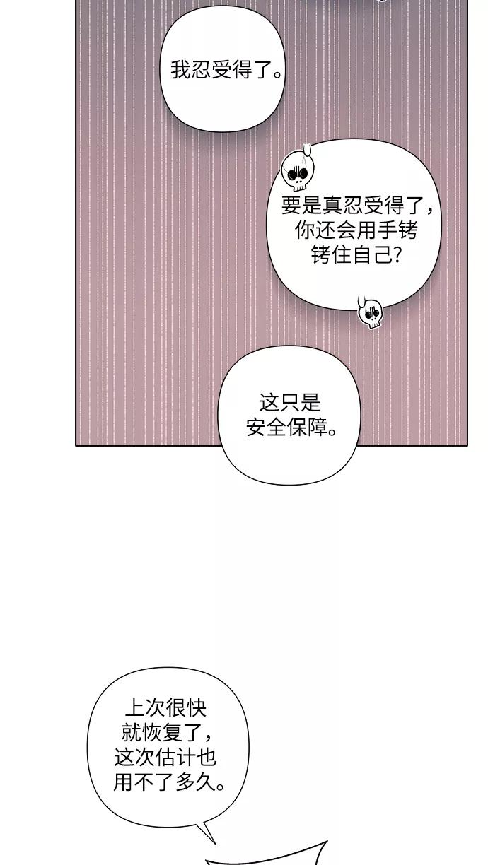 《九死一生罗曼史》第14话 第17页