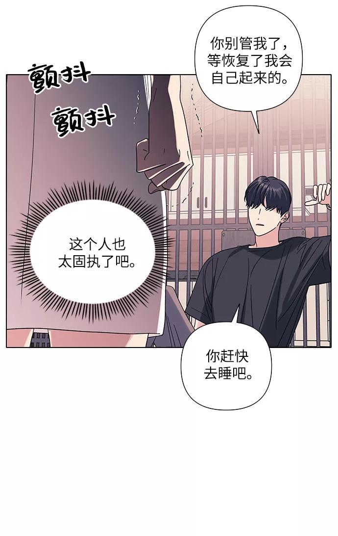 《九死一生罗曼史》第14话 第20页
