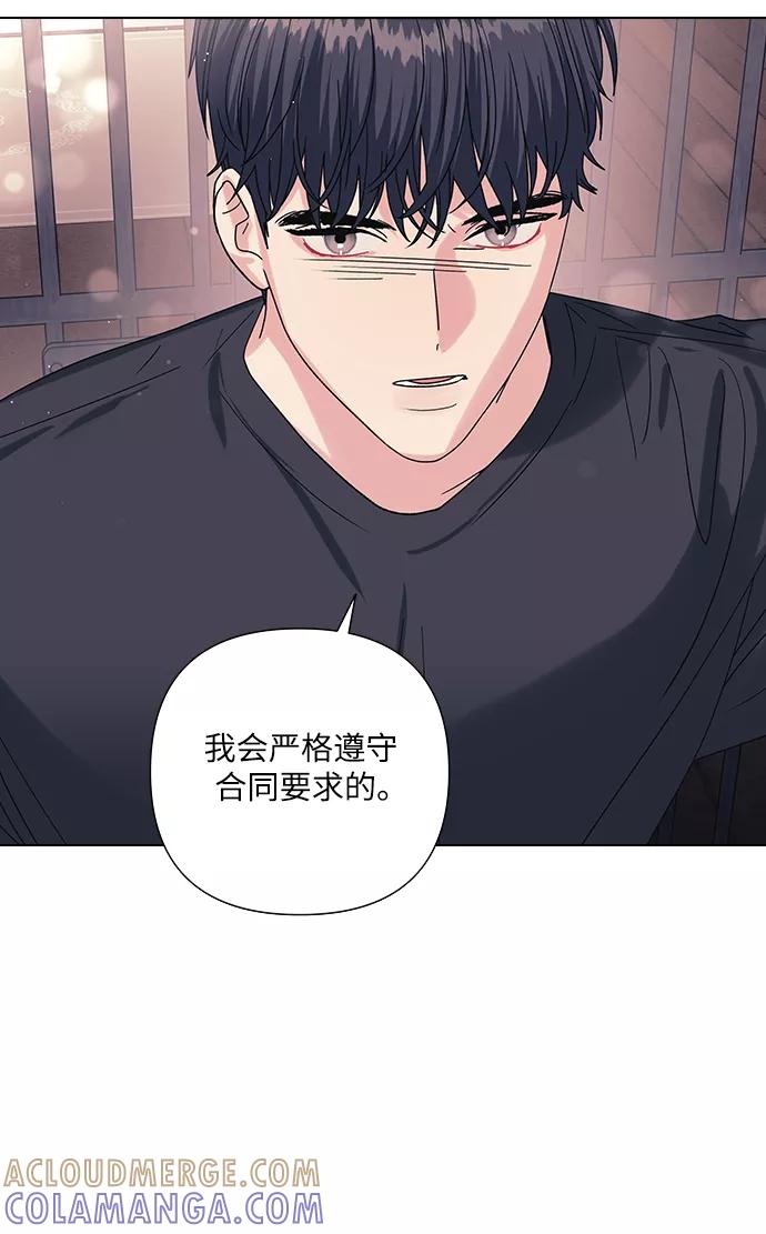 《九死一生罗曼史》第14话 第19页