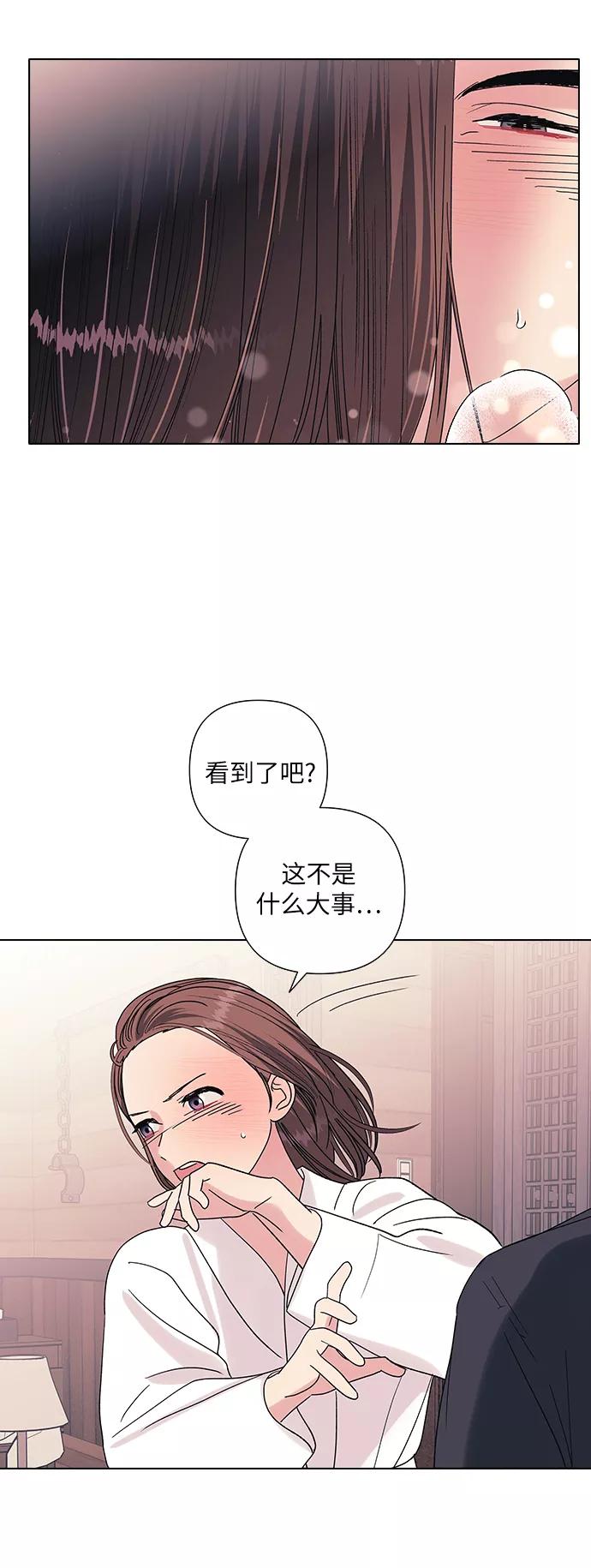 《九死一生罗曼史》第14话 第32页