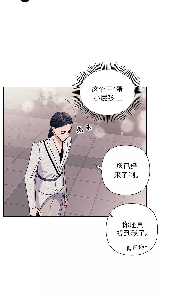 《九死一生罗曼史》第14话 第41页