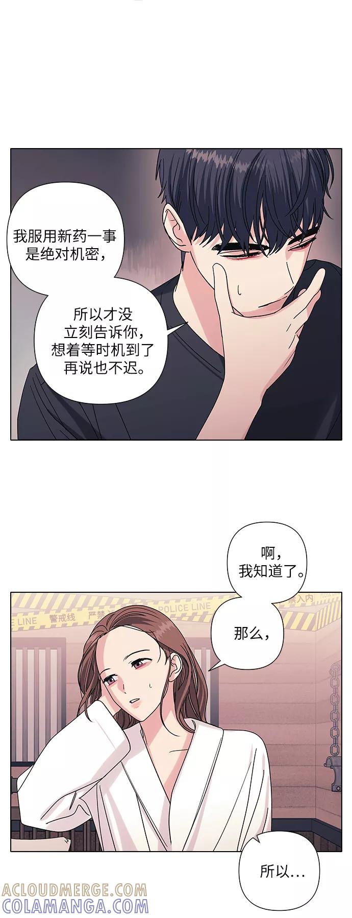 《九死一生罗曼史》第14话 第13页