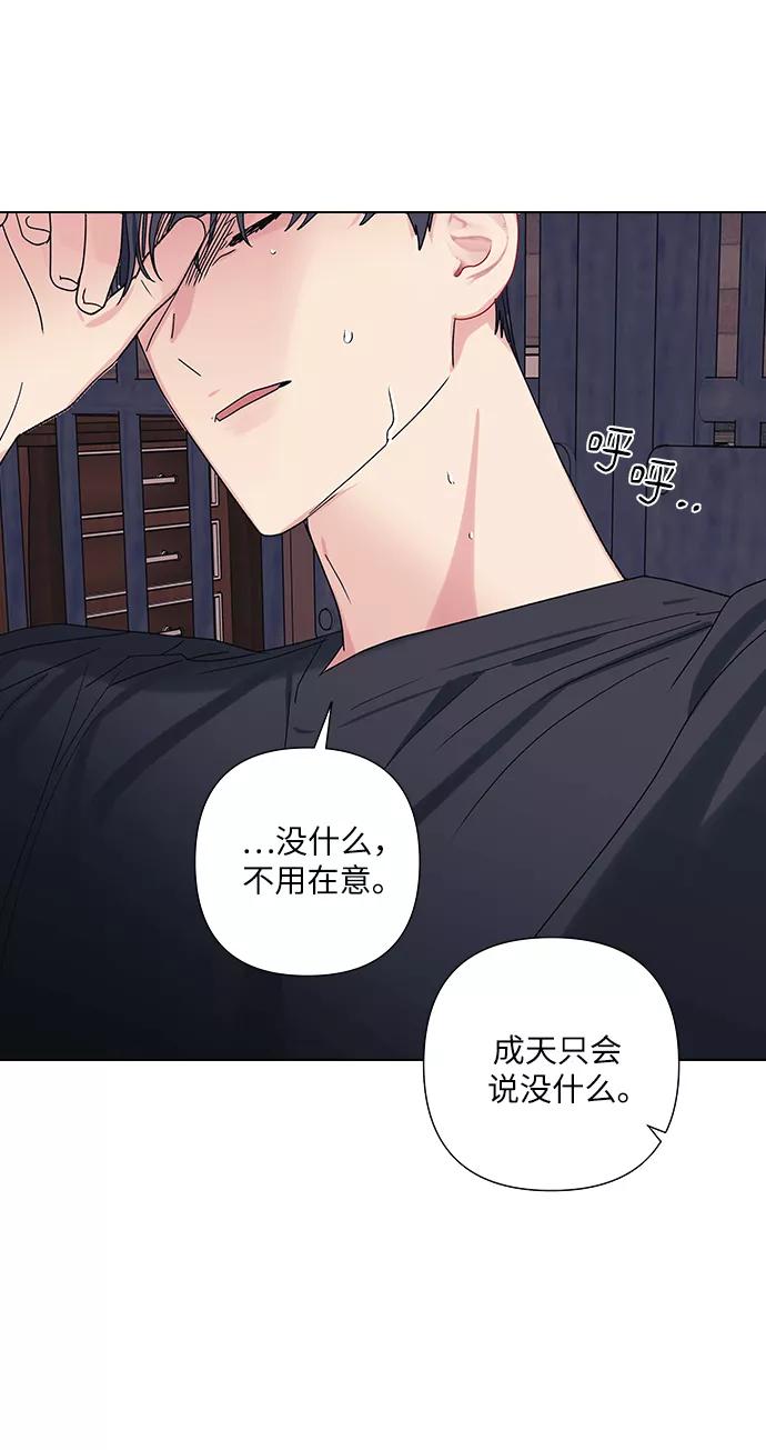 《九死一生罗曼史》第14话 第6页