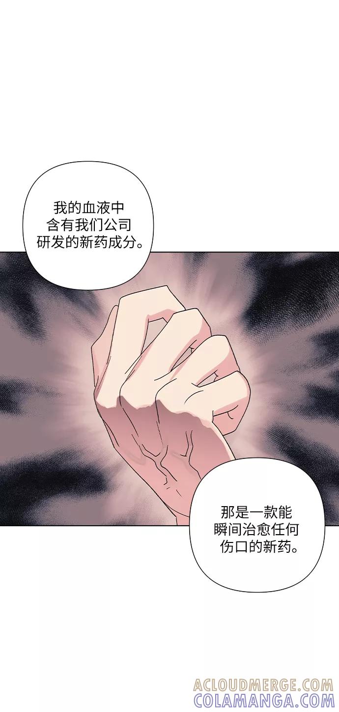 《九死一生罗曼史》第14话 第10页