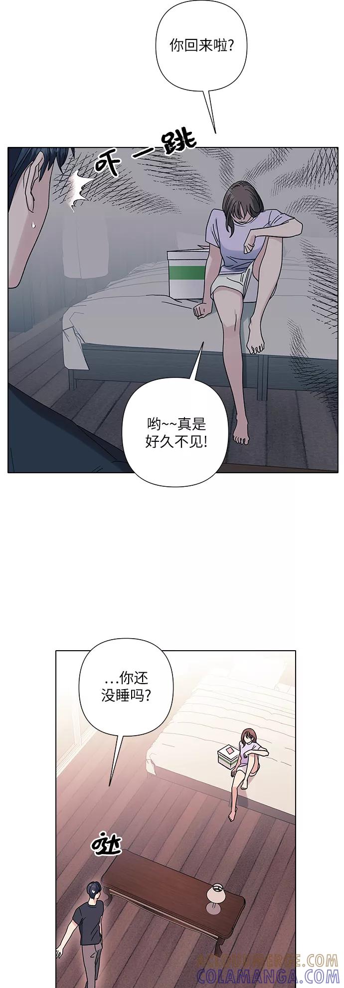 《九死一生罗曼史》第15话 第13页