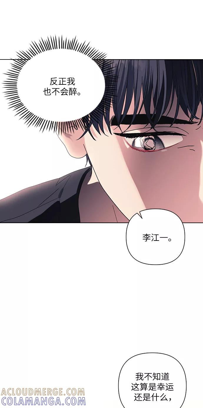 《九死一生罗曼史》第15话 第31页