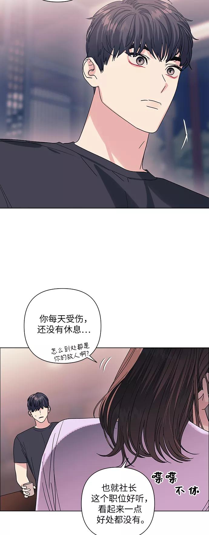 《九死一生罗曼史》第15话 第35页