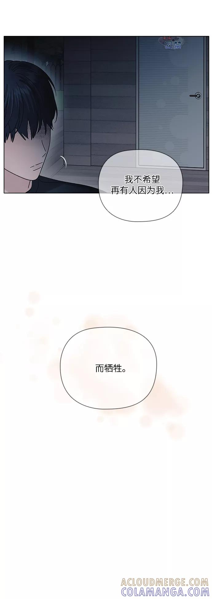 《九死一生罗曼史》第15话 第4页