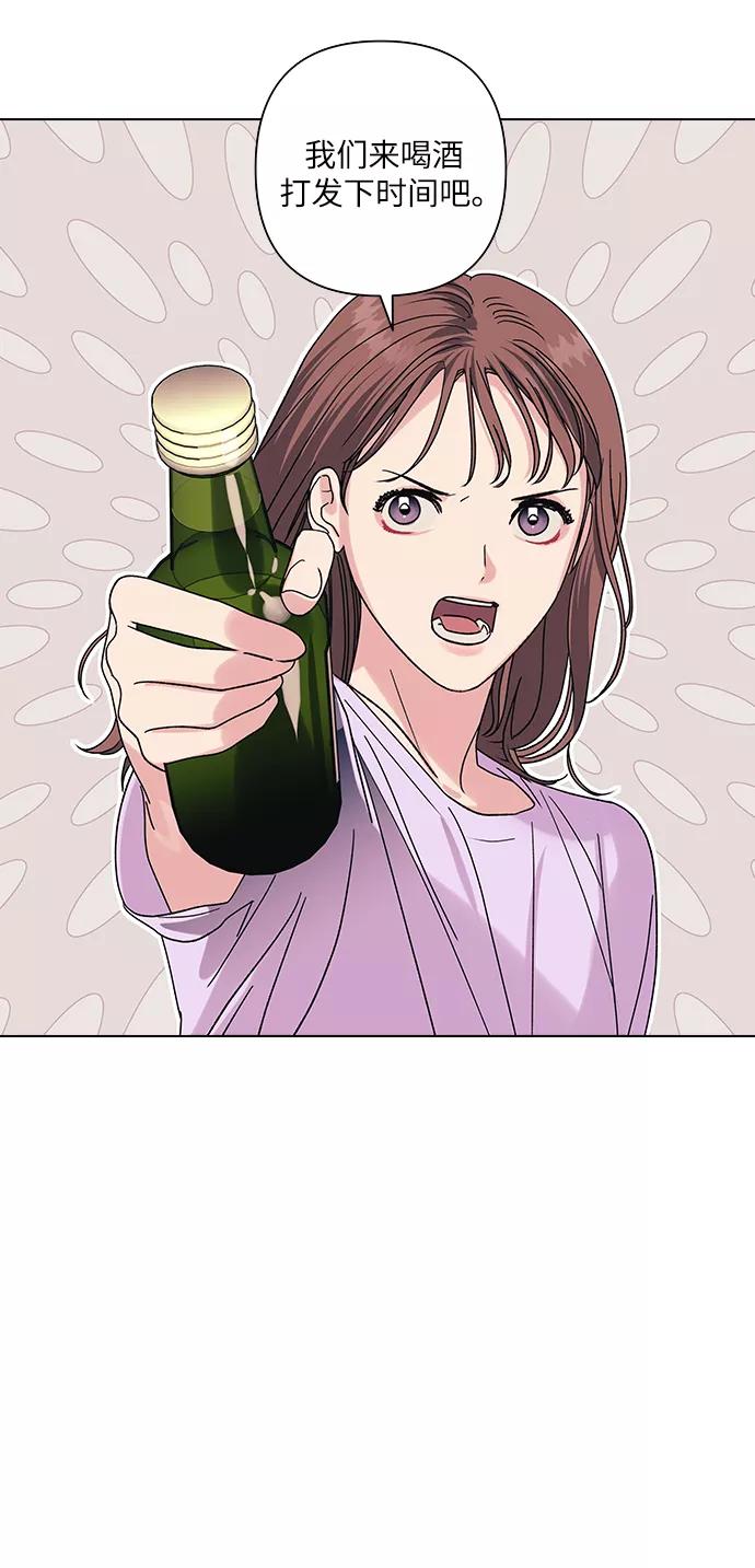 《九死一生罗曼史》第15话 第15页