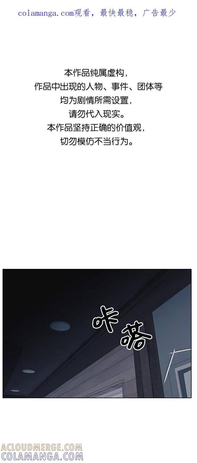 《九死一生罗曼史》第15话 第1页