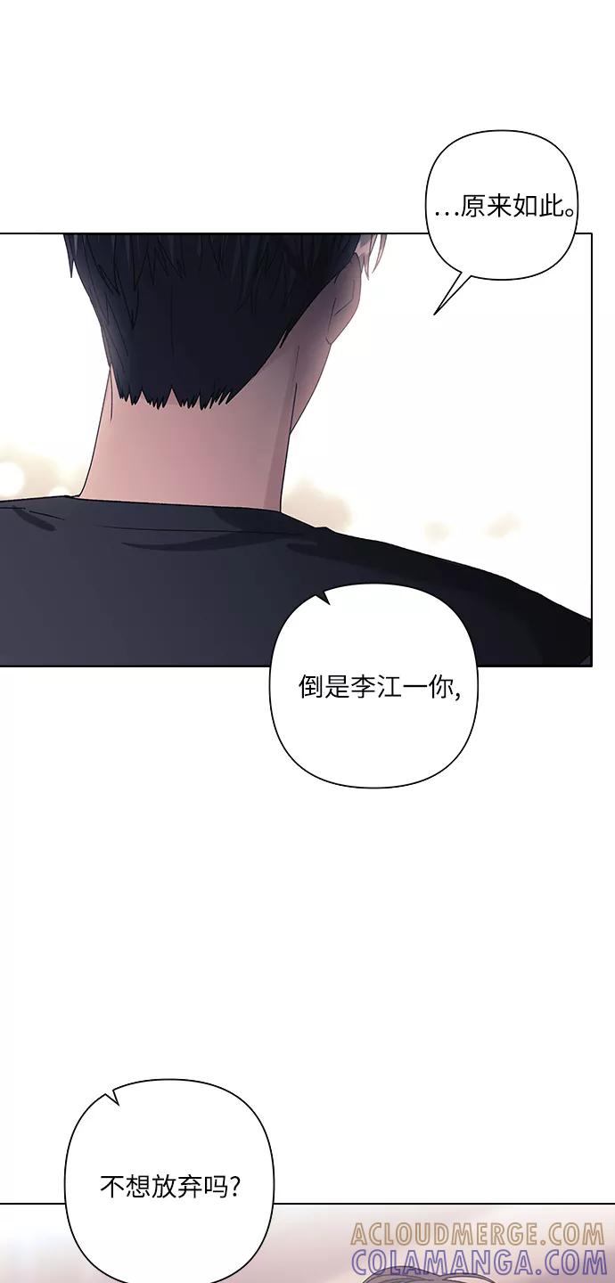 《九死一生罗曼史》第15话 第34页