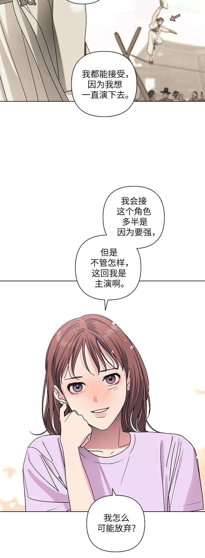 《九死一生罗曼史》第15话 第33页
