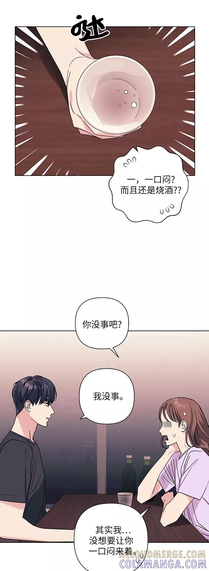 《九死一生罗曼史》第15话 第22页