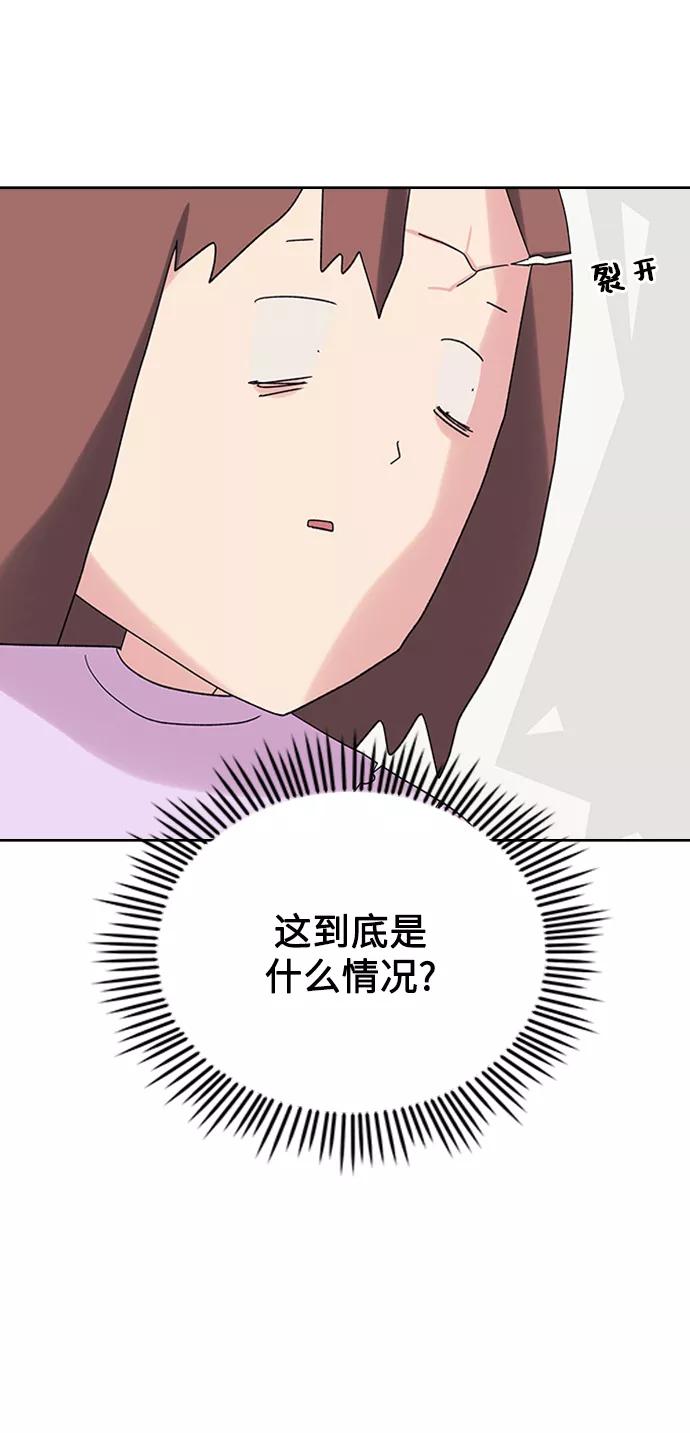 《九死一生罗曼史》第15话 第44页