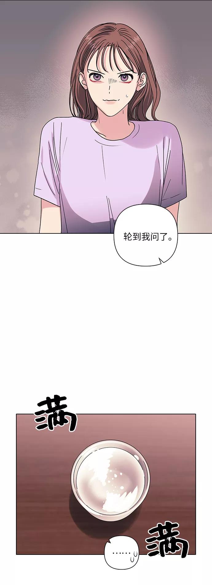 《九死一生罗曼史》第15话 第24页