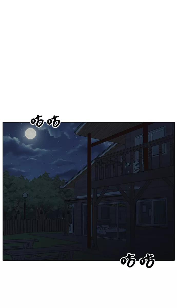 《九死一生罗曼史》第15话 第6页