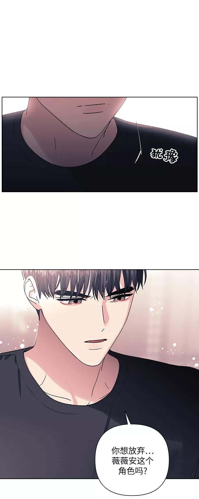 《九死一生罗曼史》第15话 第27页