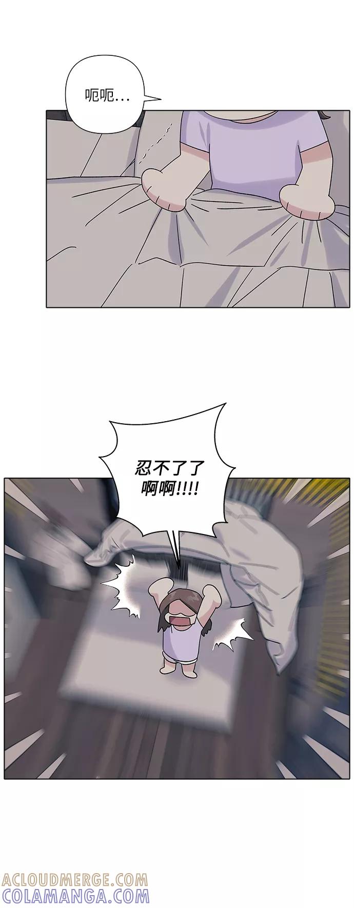 《九死一生罗曼史》第15话 第7页