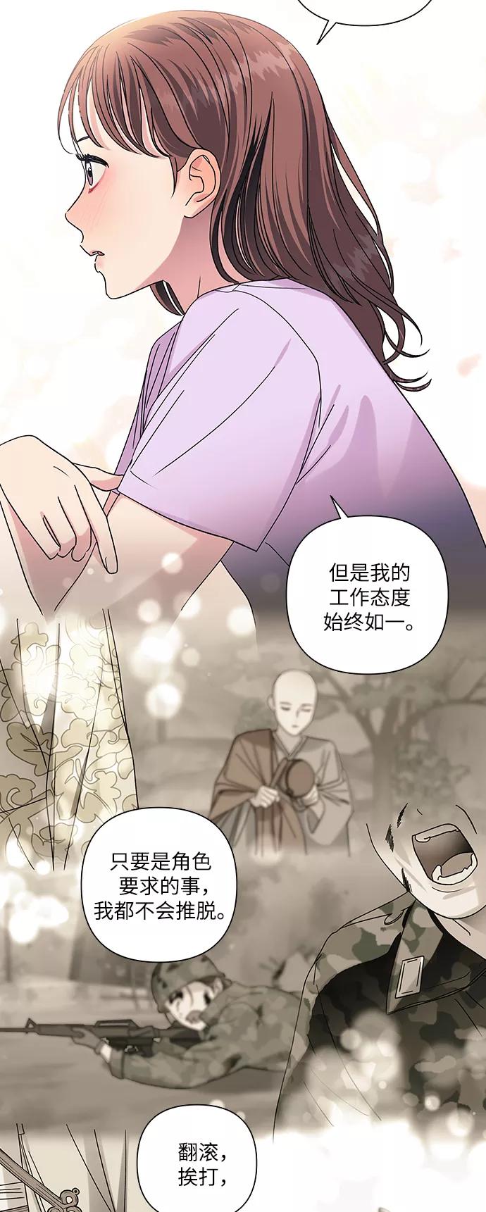 《九死一生罗曼史》第15话 第32页